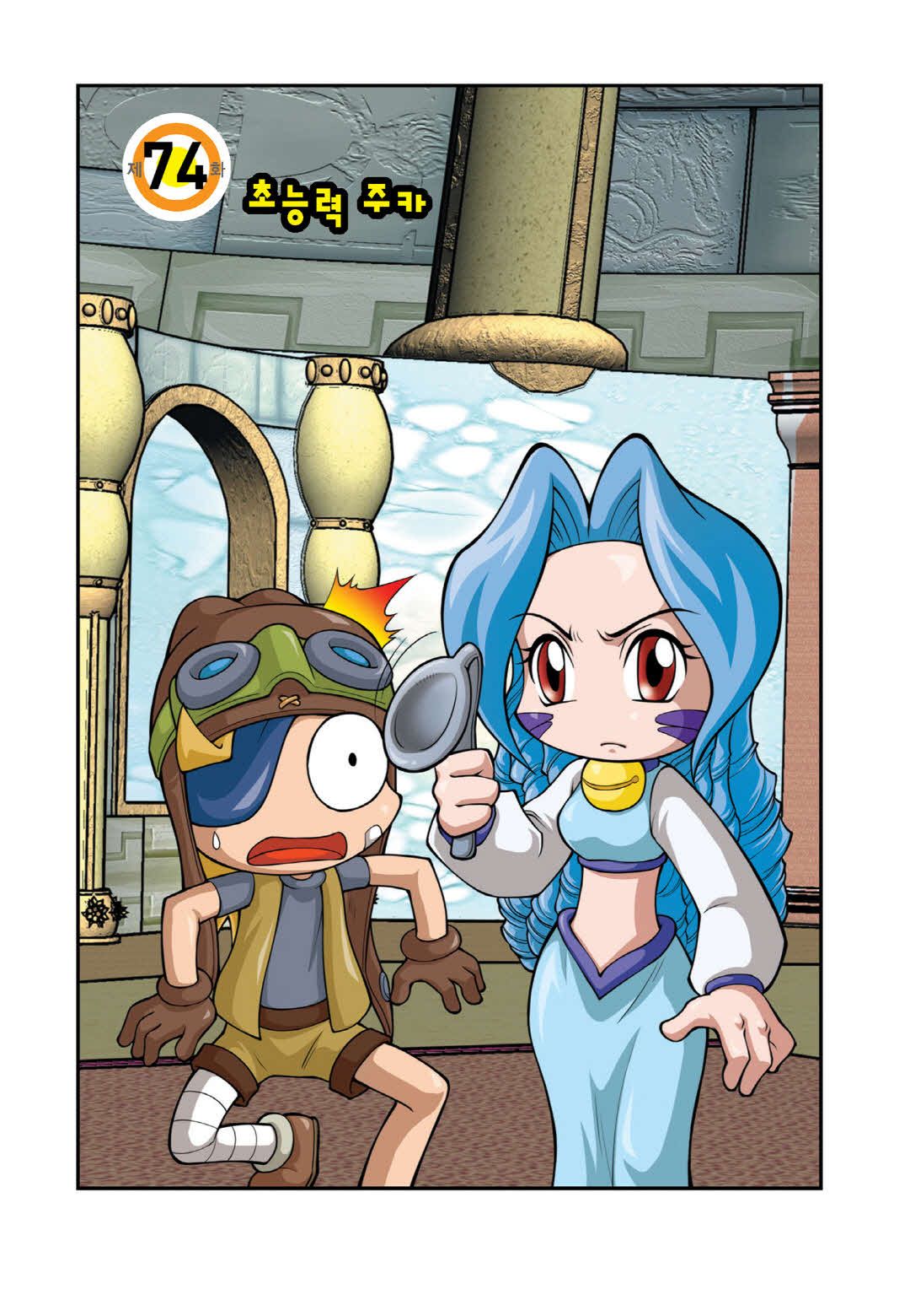 Manga Page 327