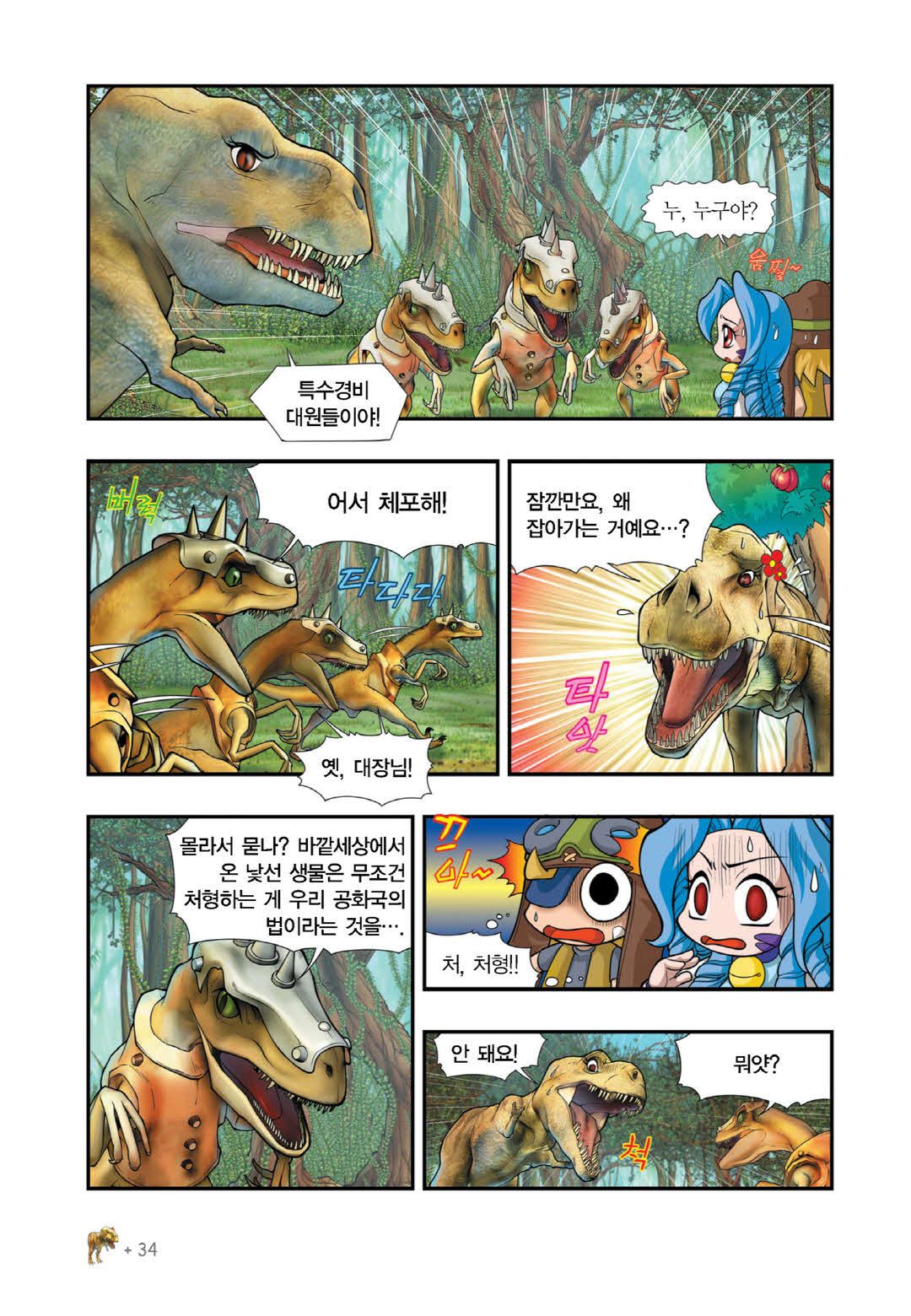 Manga Page 328