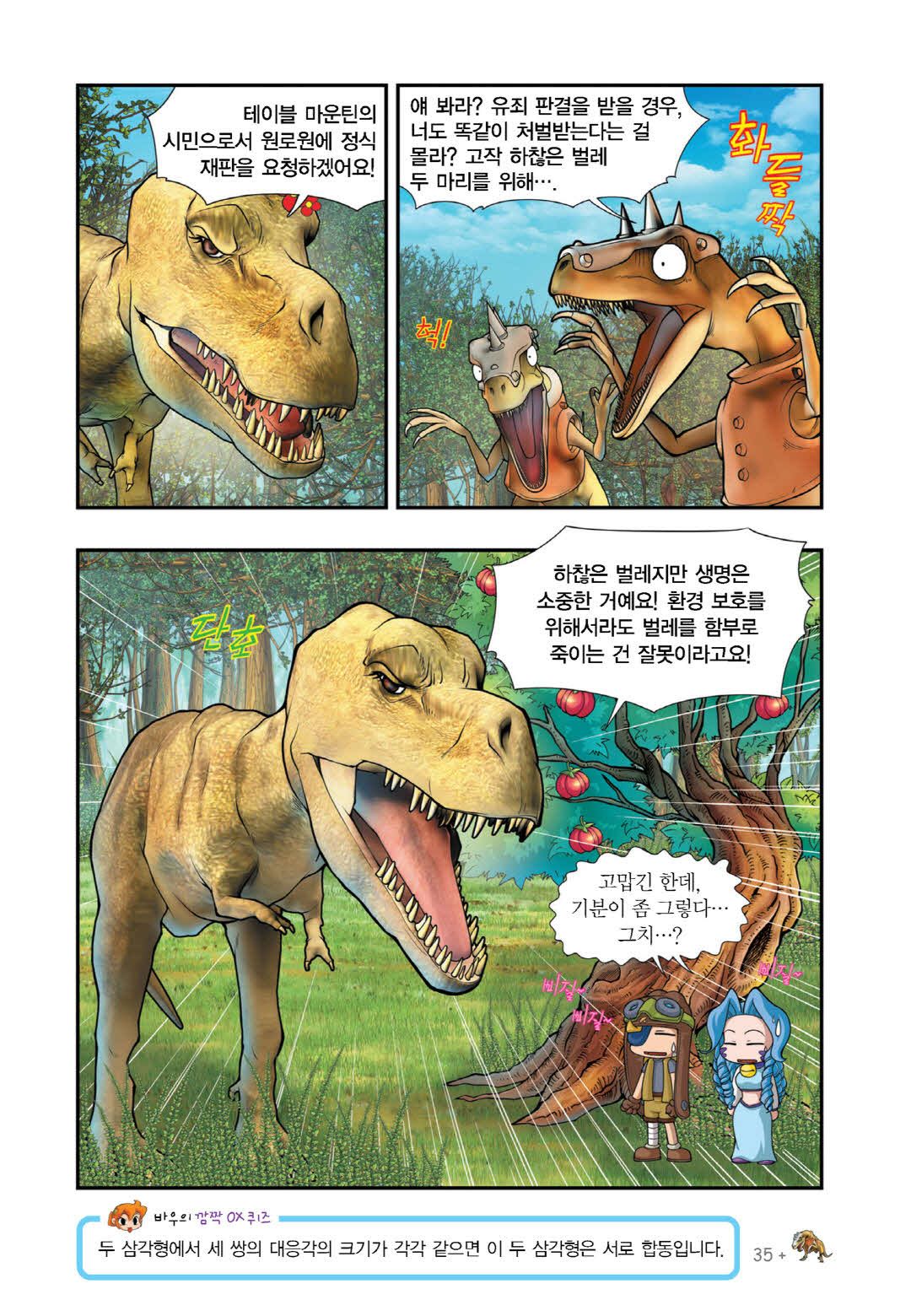 Manga Page 329