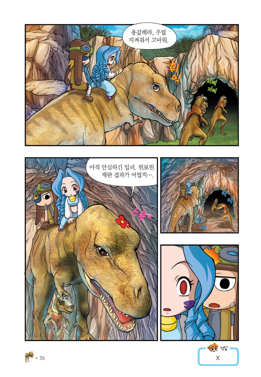 Manga Page 330
