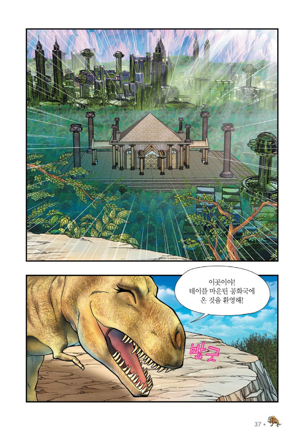 Manga Page 331