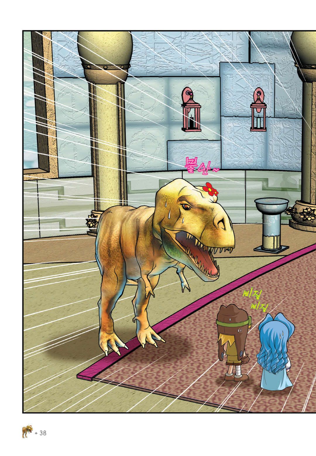 Manga Page 332