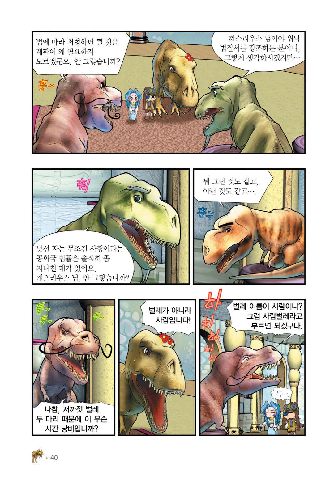 Manga Page 334