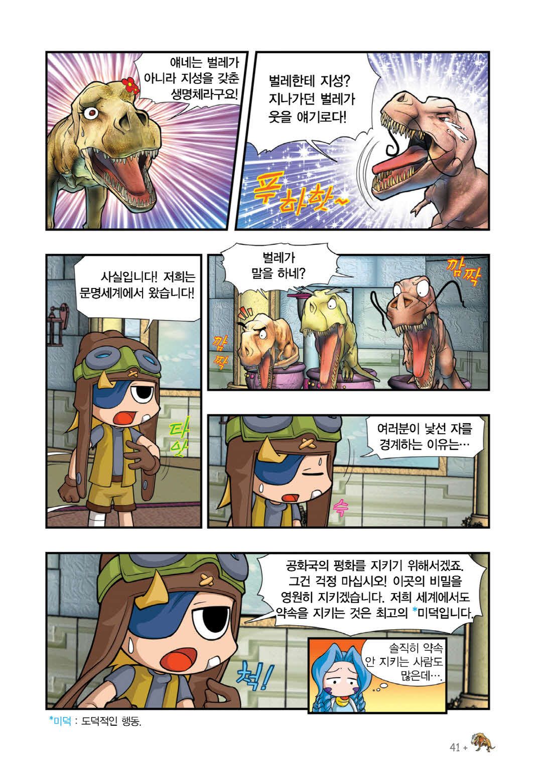 Manga Page 335