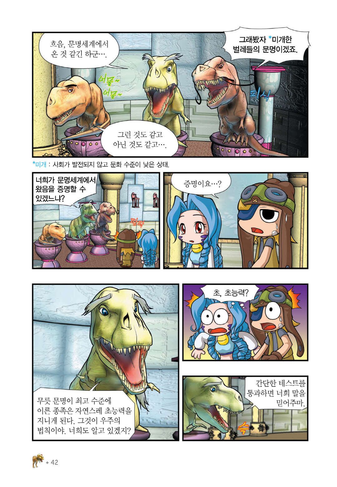 Manga Page 336