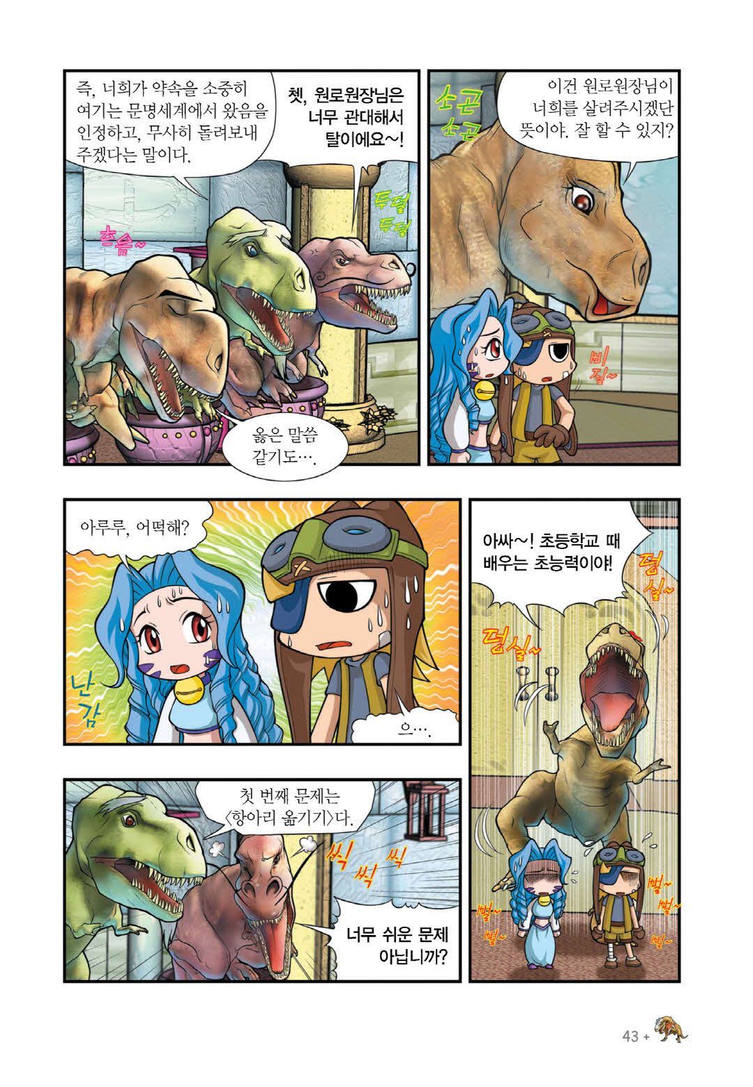 Manga Page 337