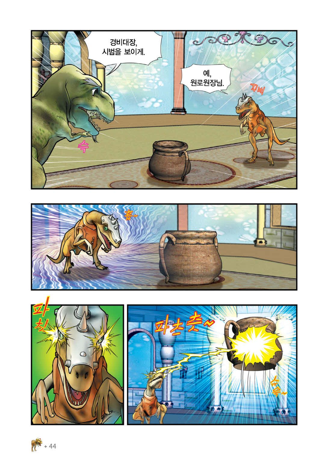 Manga Page 338