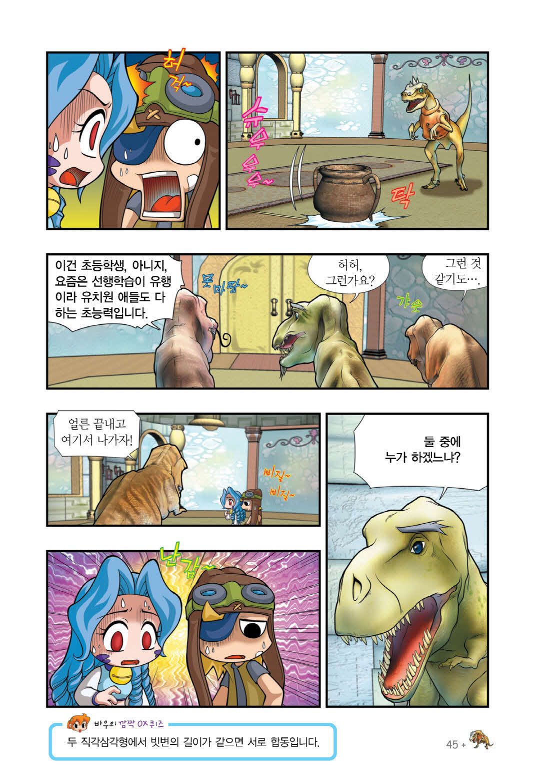Manga Page 339