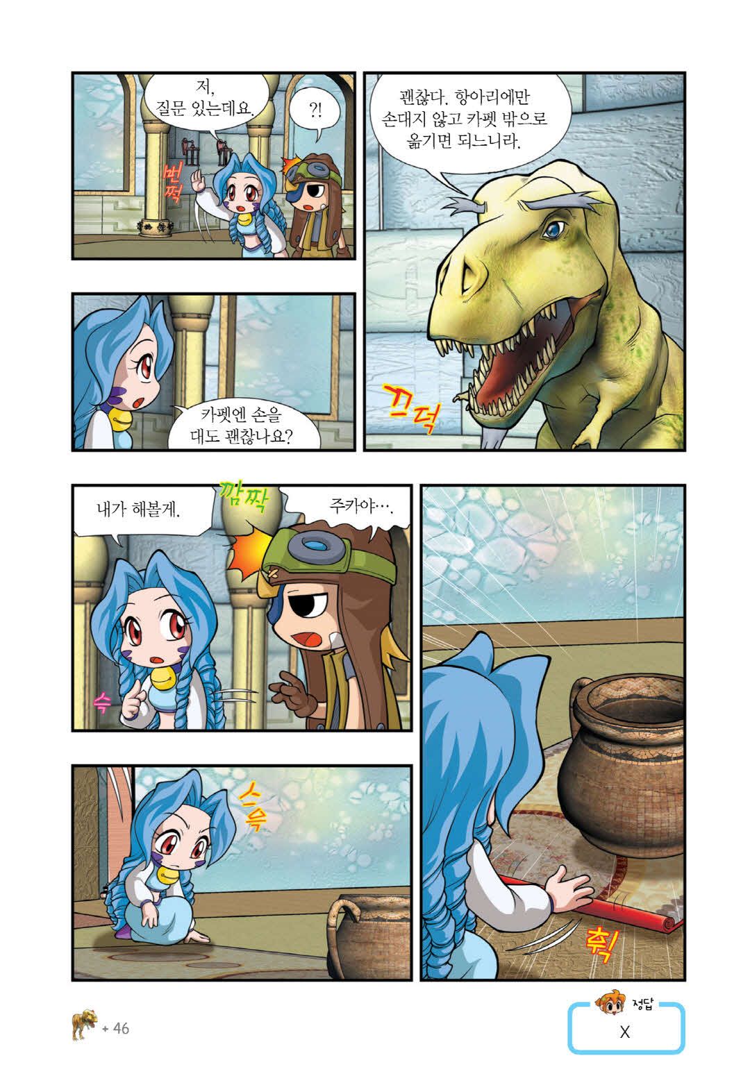 Manga Page 340