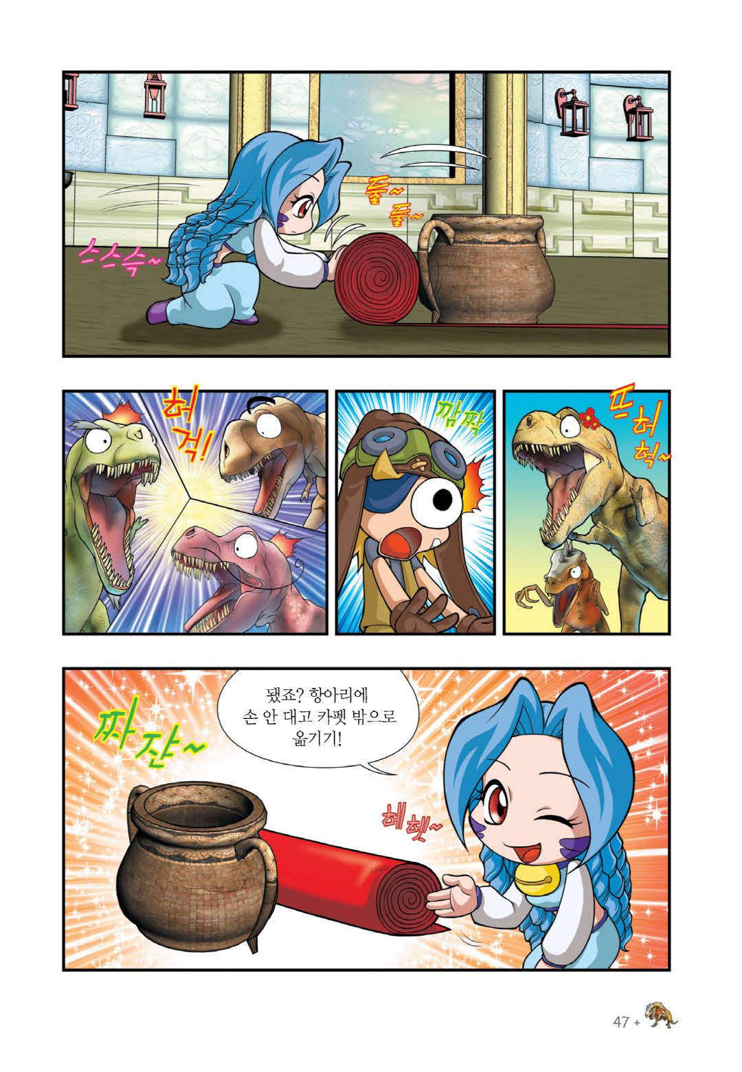 Manga Page 341