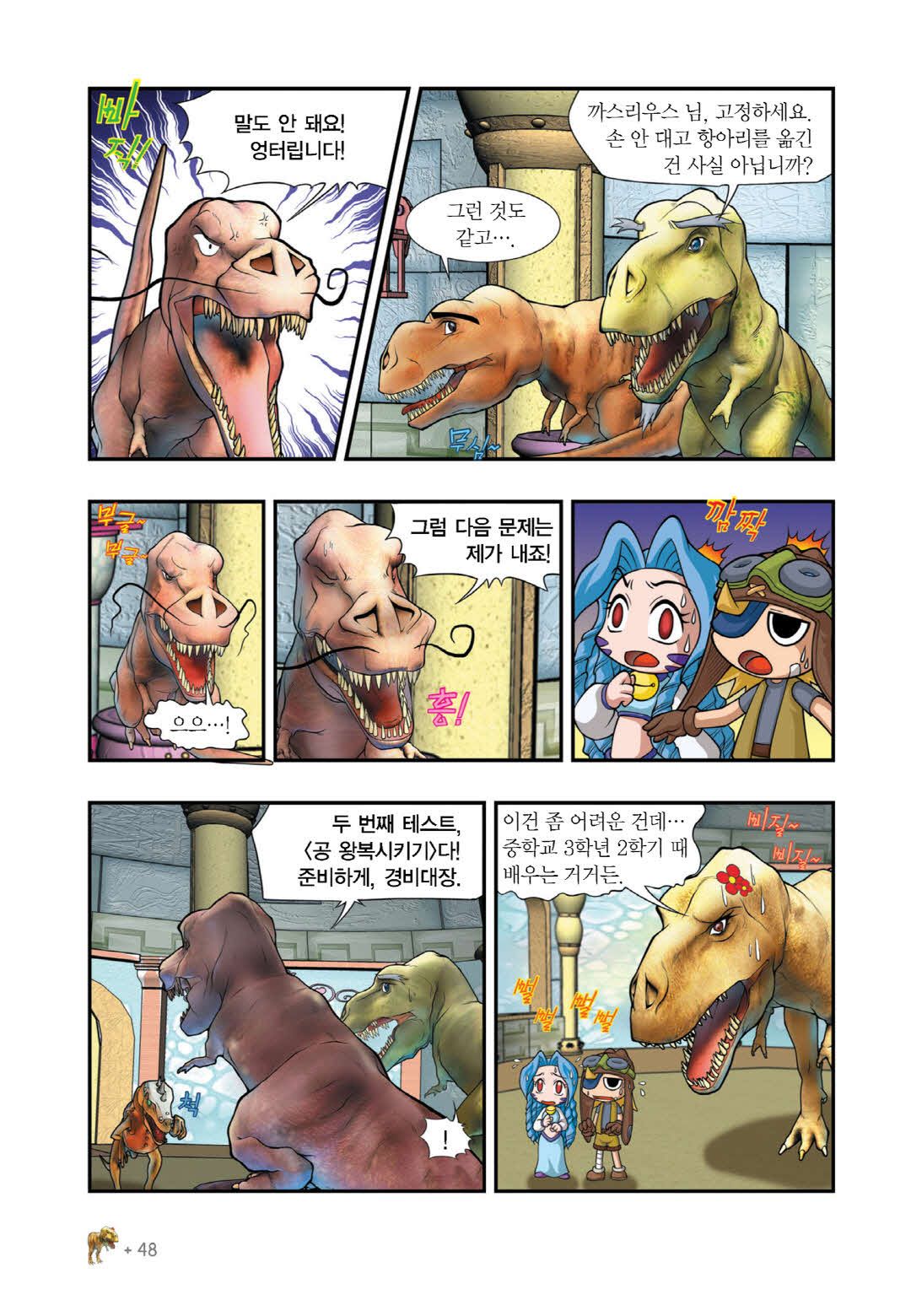 Manga Page 342