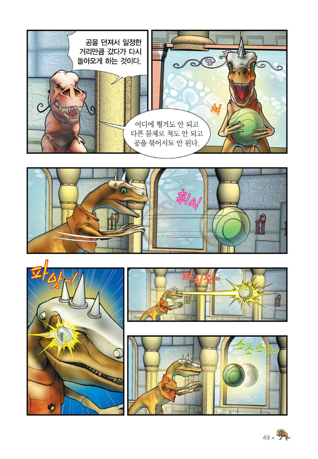 Manga Page 343