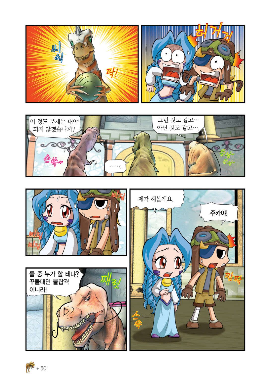 Manga Page 344