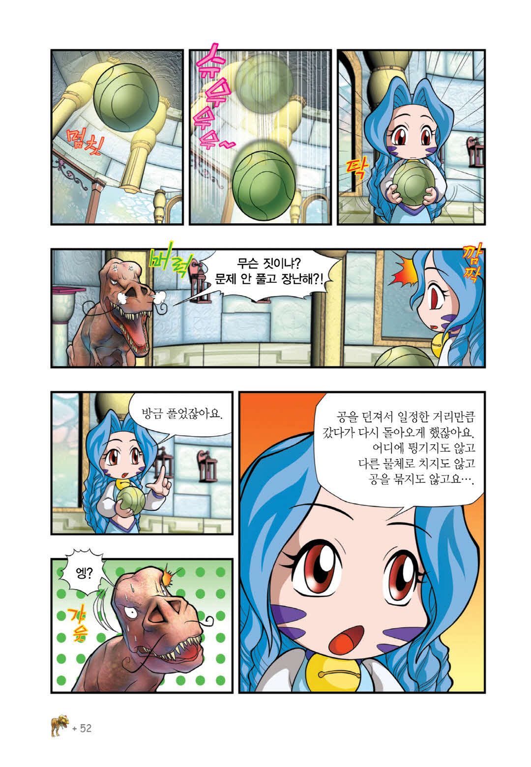 Manga Page 346
