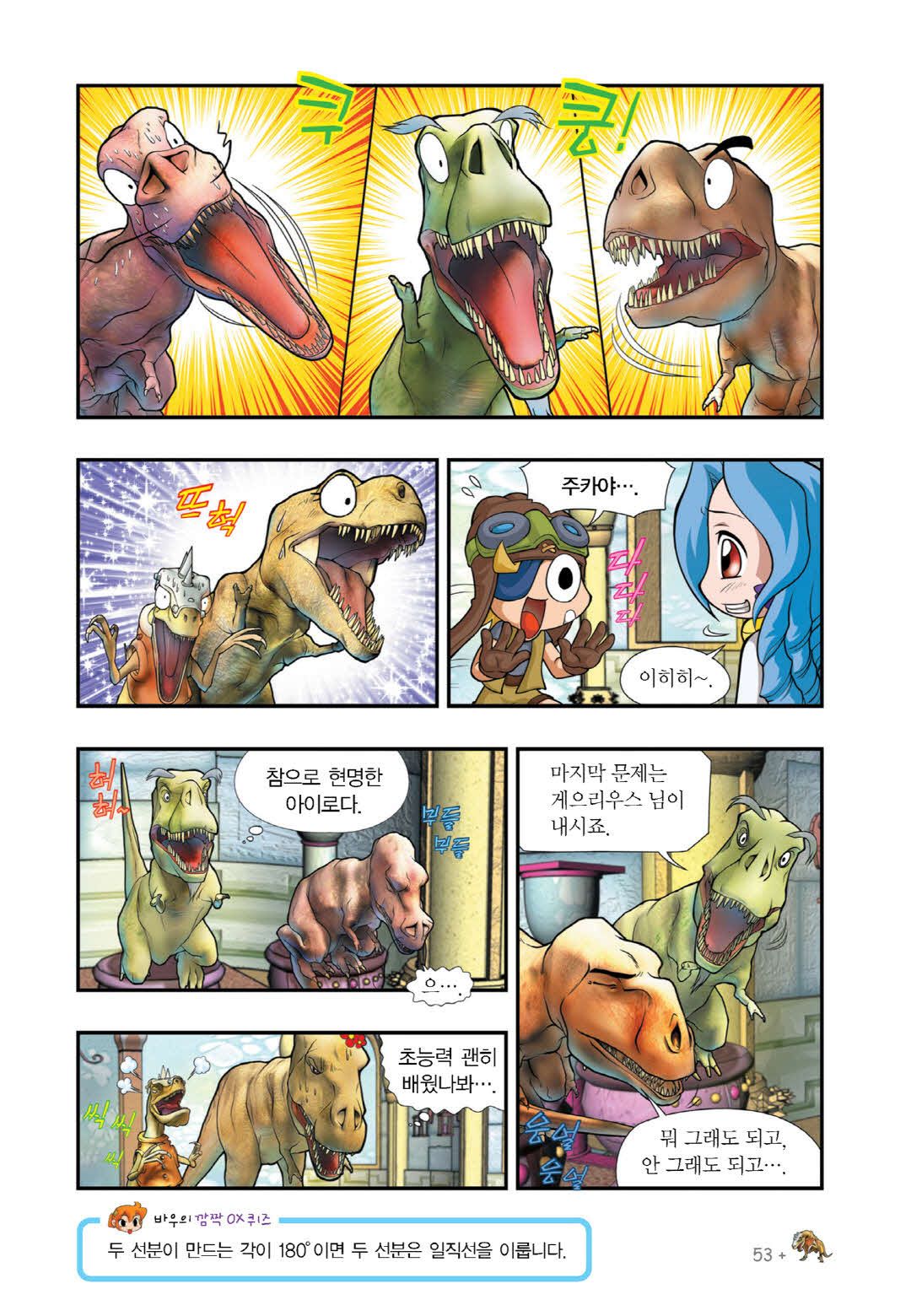 Manga Page 347