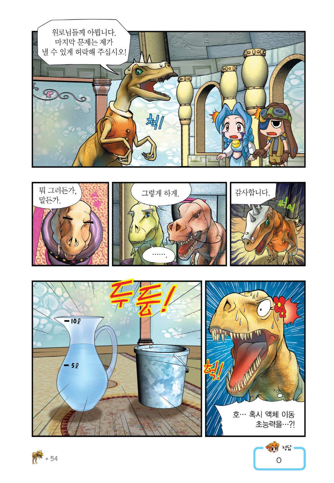 Manga Page 348