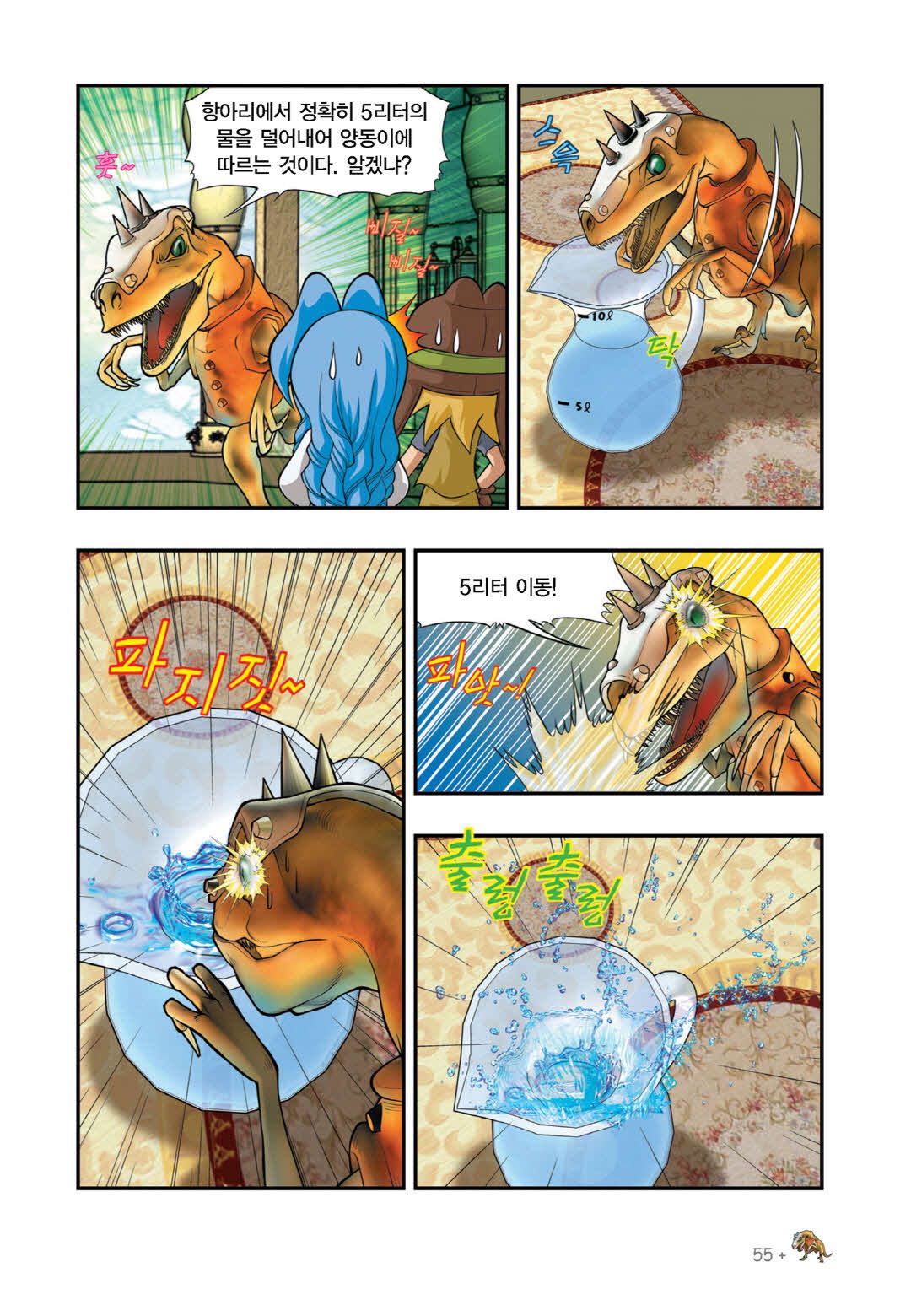 Manga Page 349