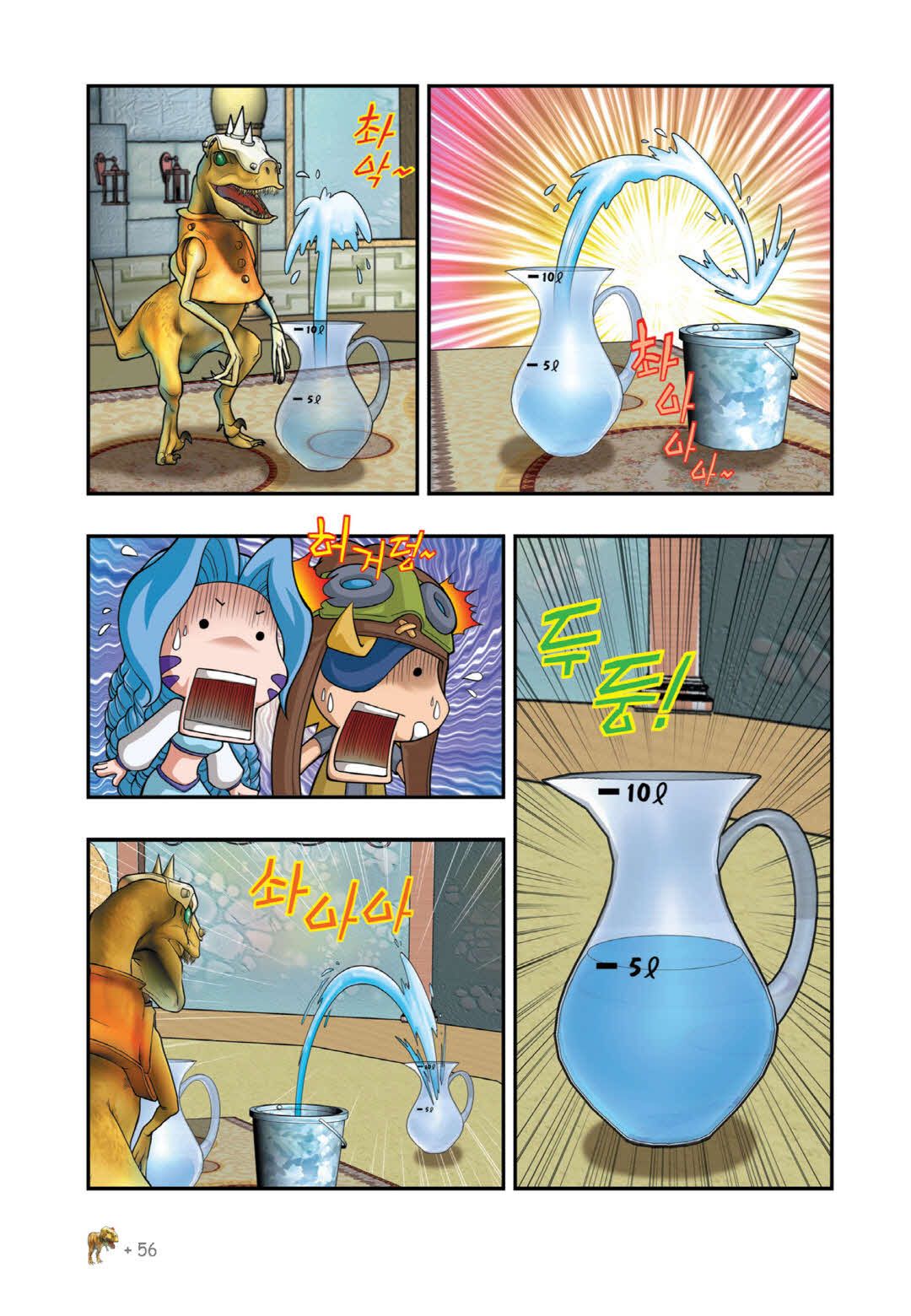 Manga Page 350