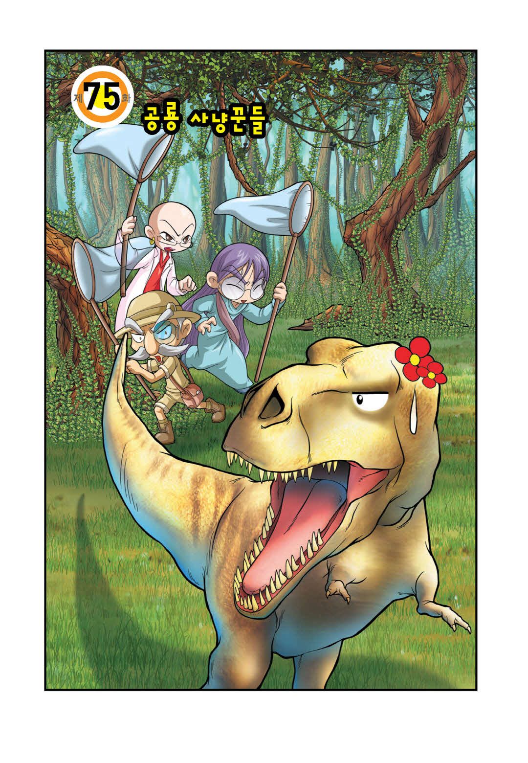 Manga Page 351