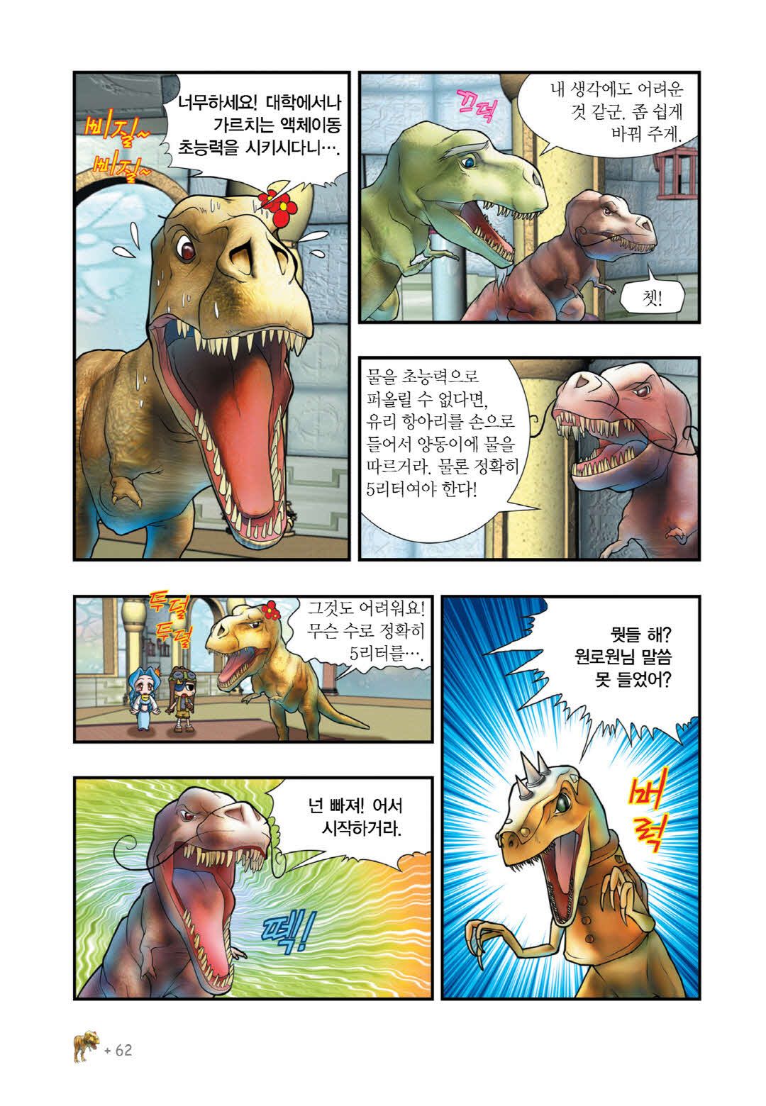 Manga Page 352