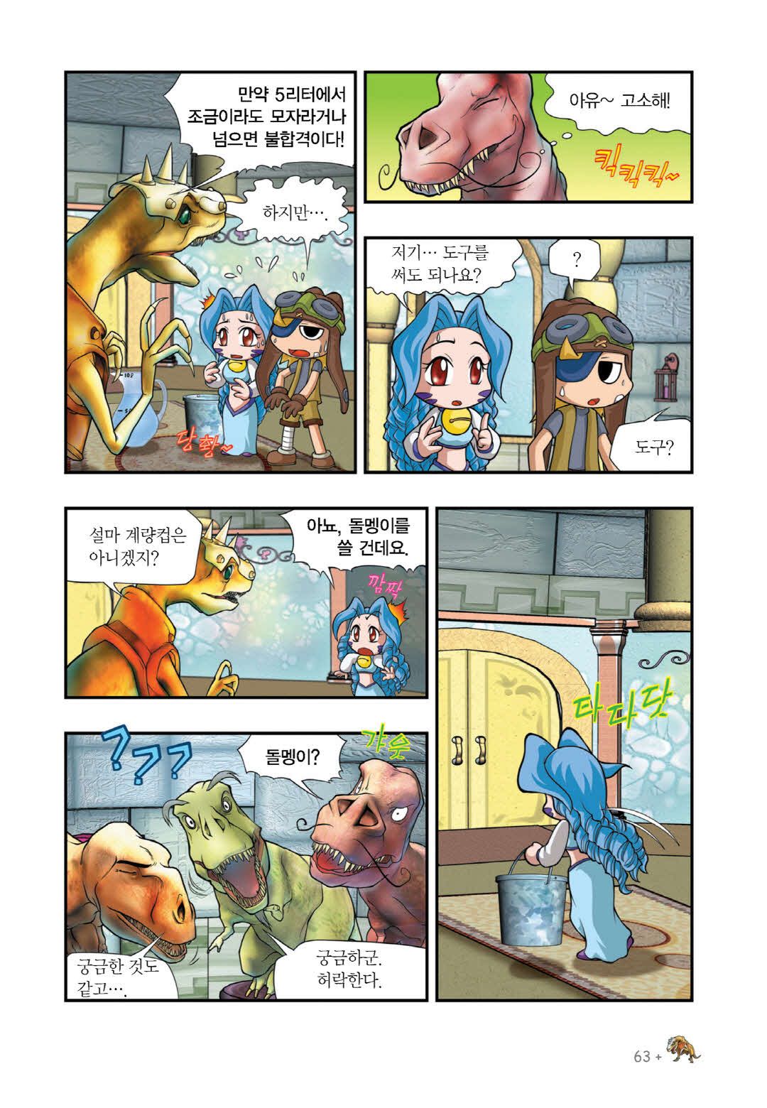 Manga Page 353