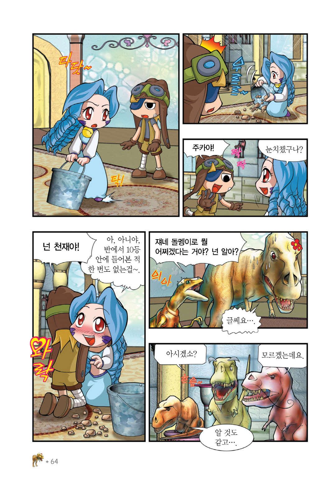Manga Page 354
