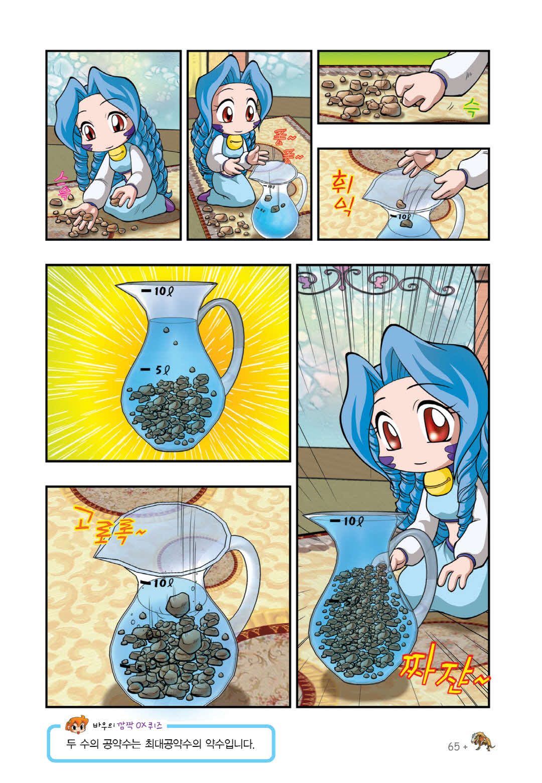 Manga Page 355