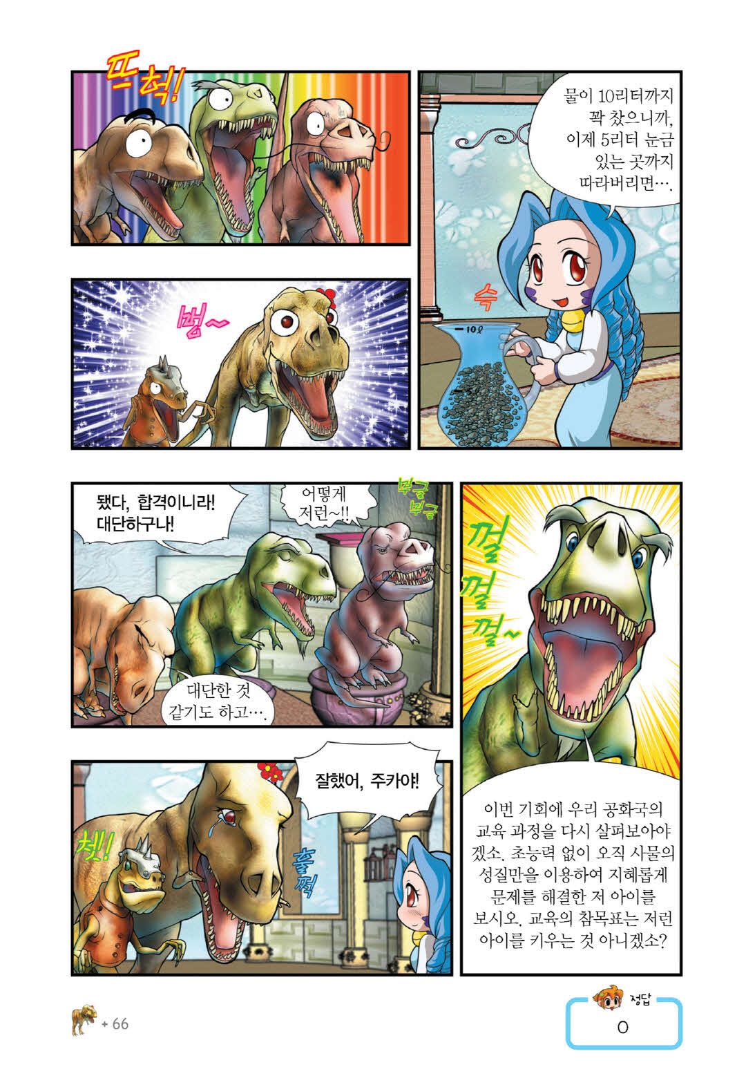 Manga Page 356
