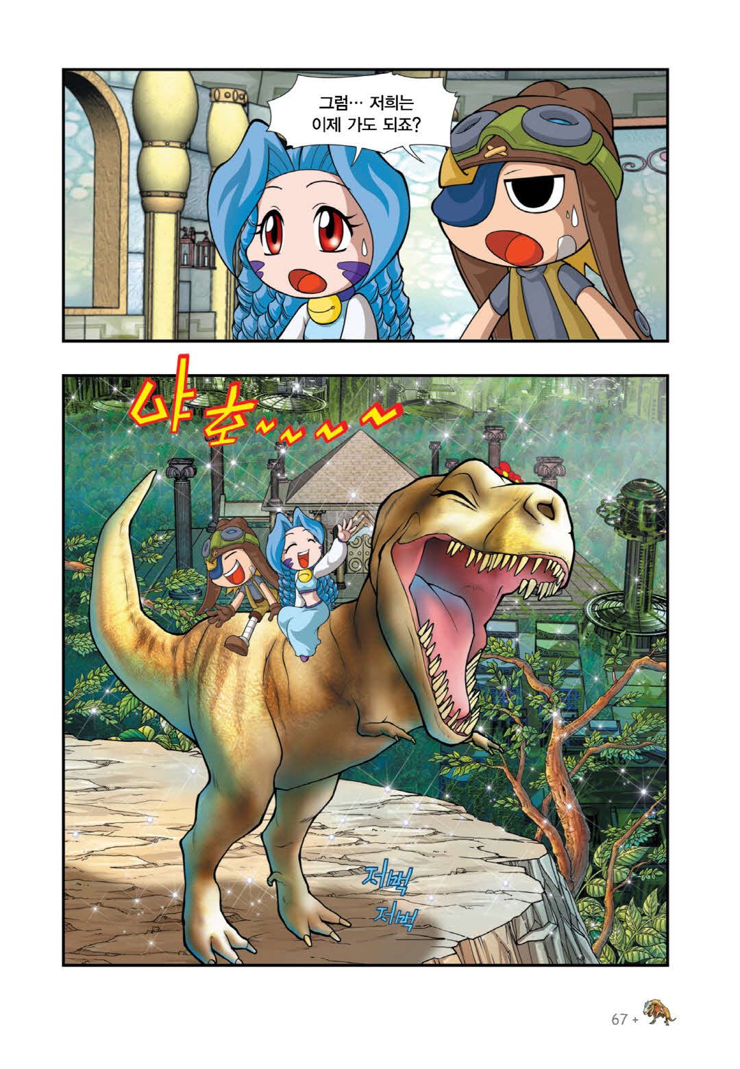 Manga Page 357
