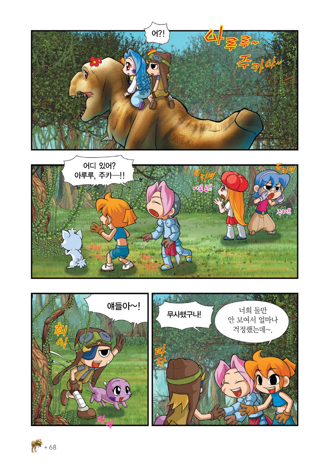Manga Page 358