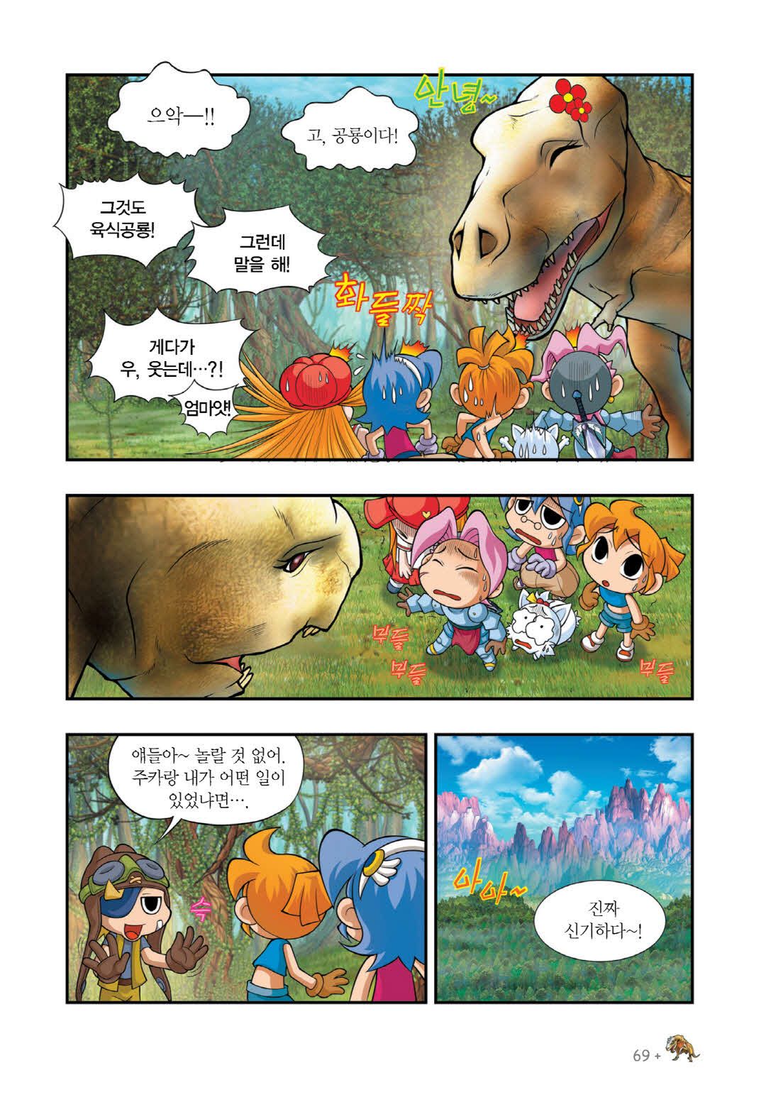 Manga Page 359