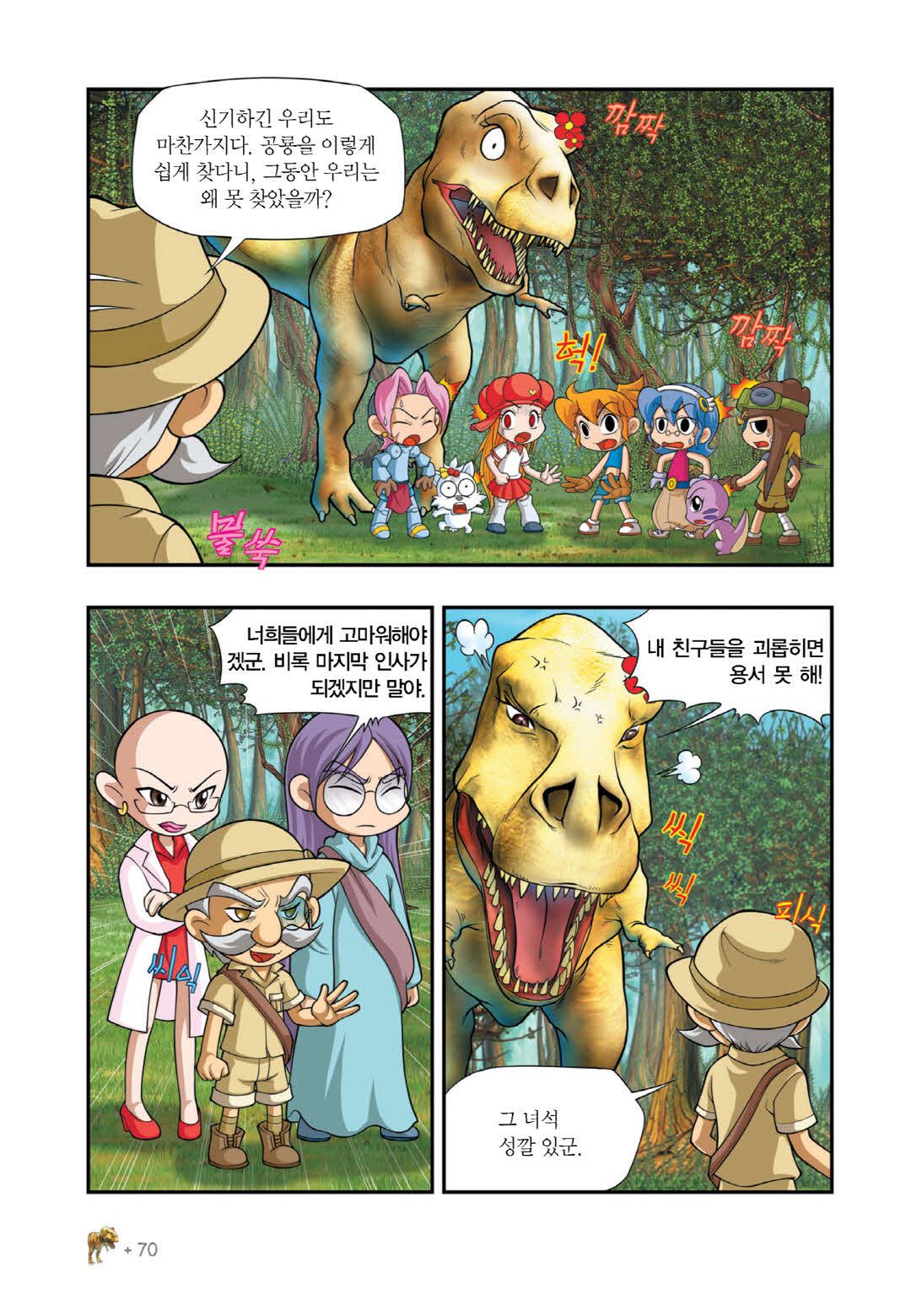 Manga Page 360