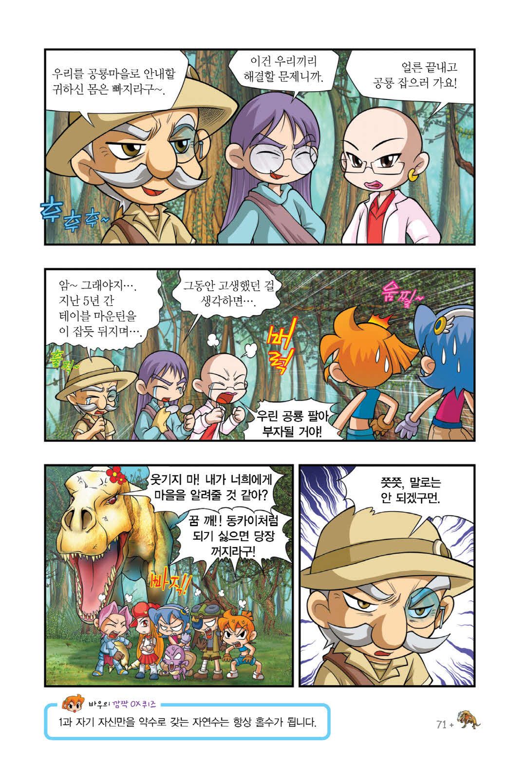 Manga Page 361