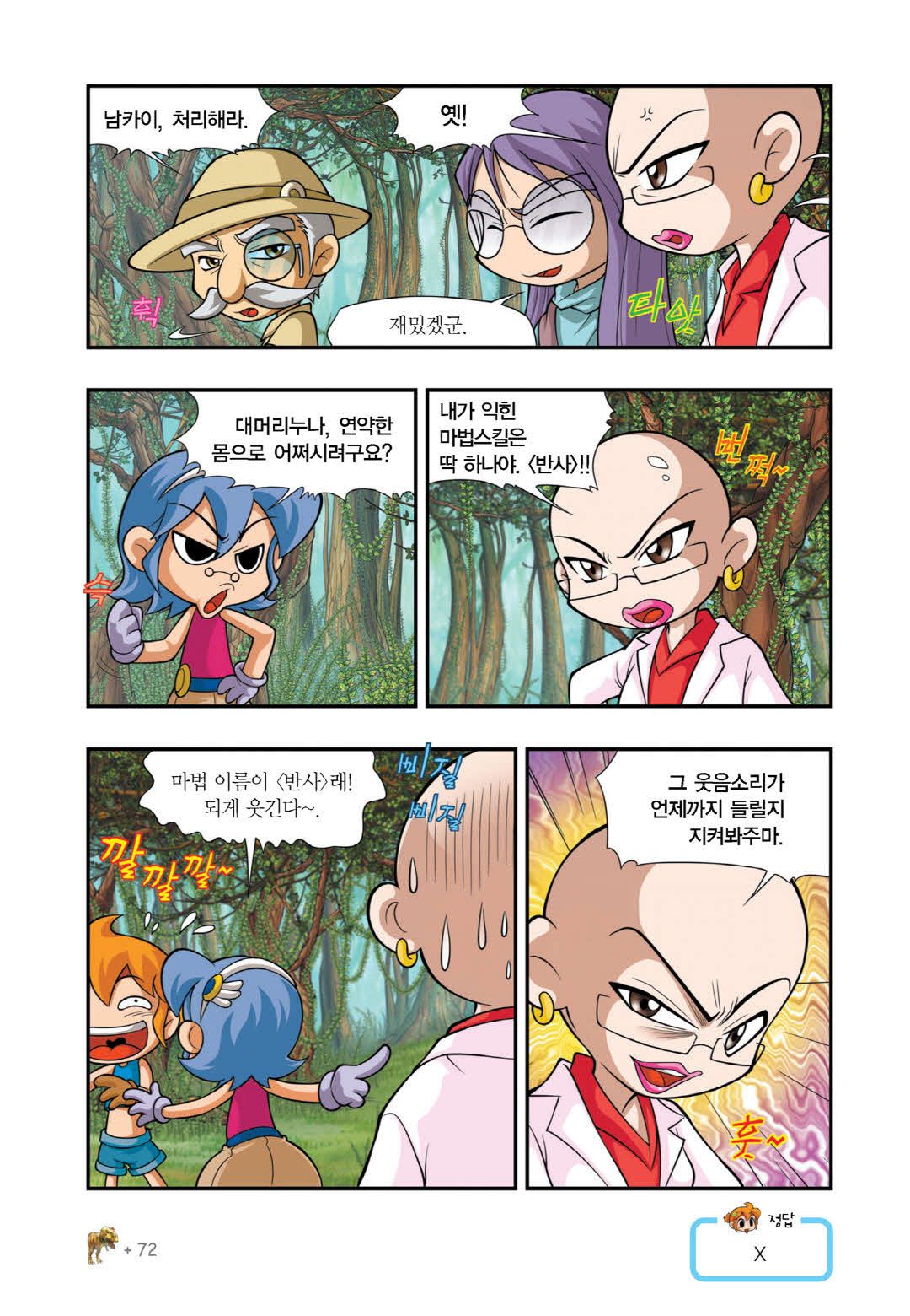 Manga Page 362