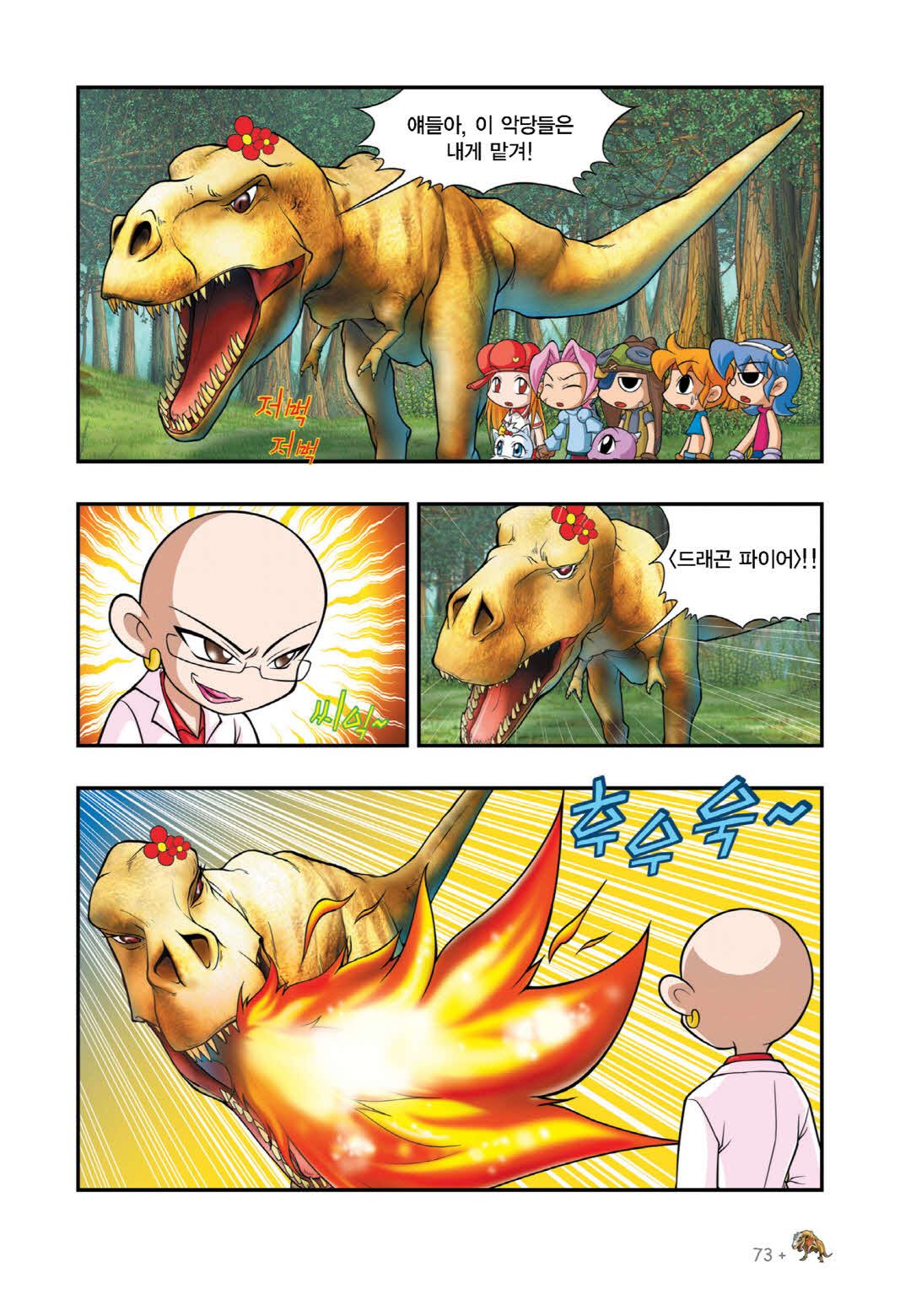 Manga Page 363