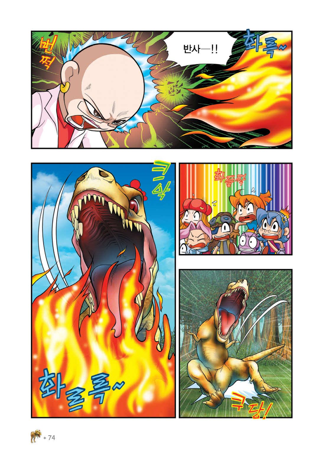 Manga Page 364