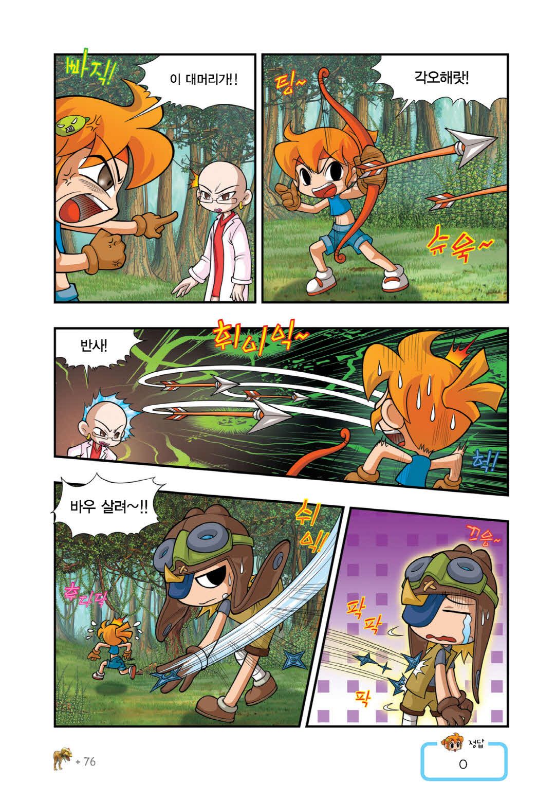 Manga Page 366