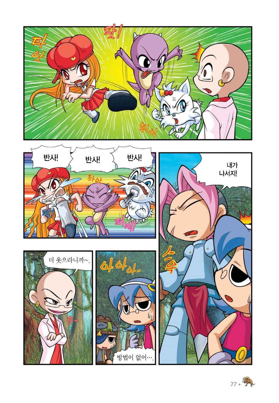 Manga Page 367