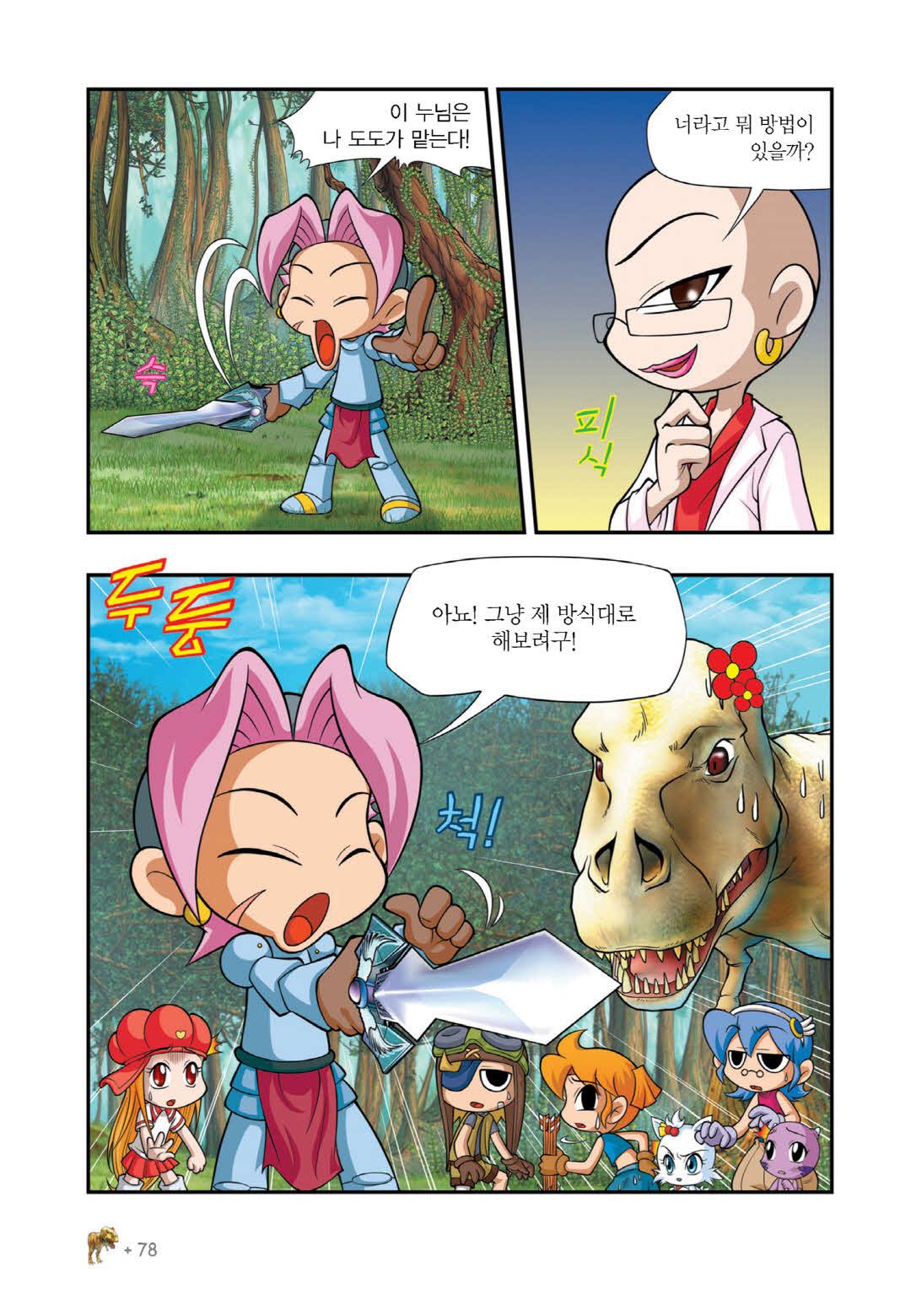 Manga Page 368