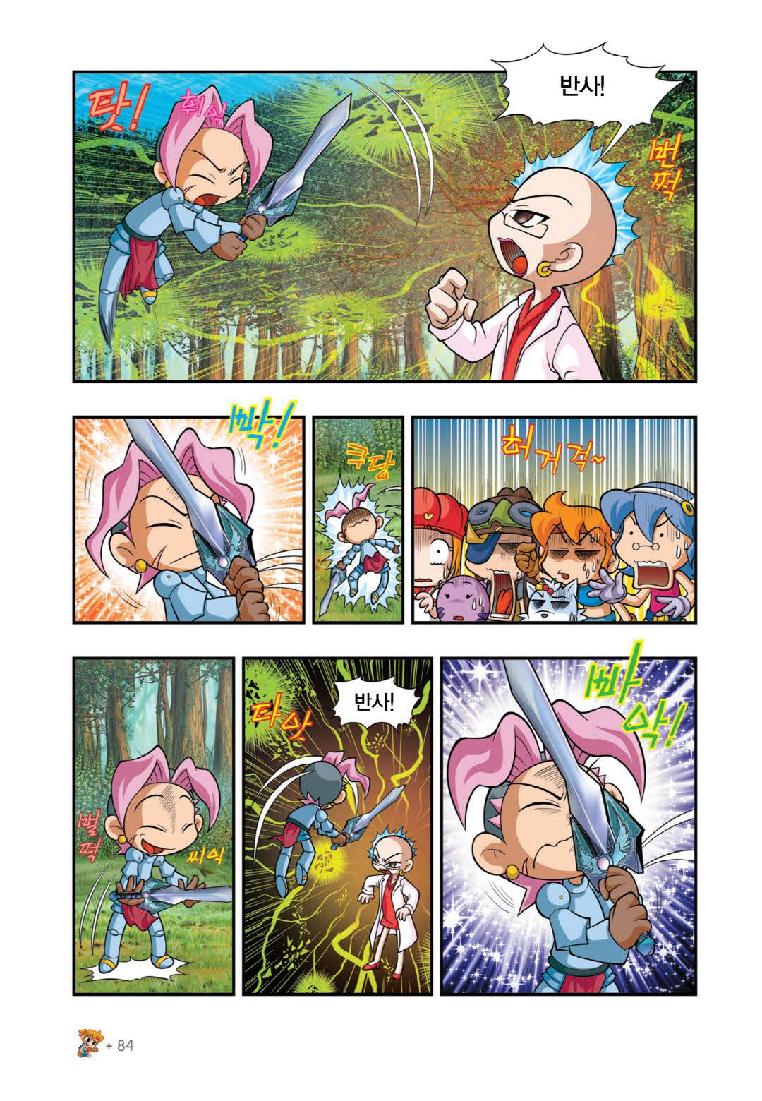 Manga Page 370