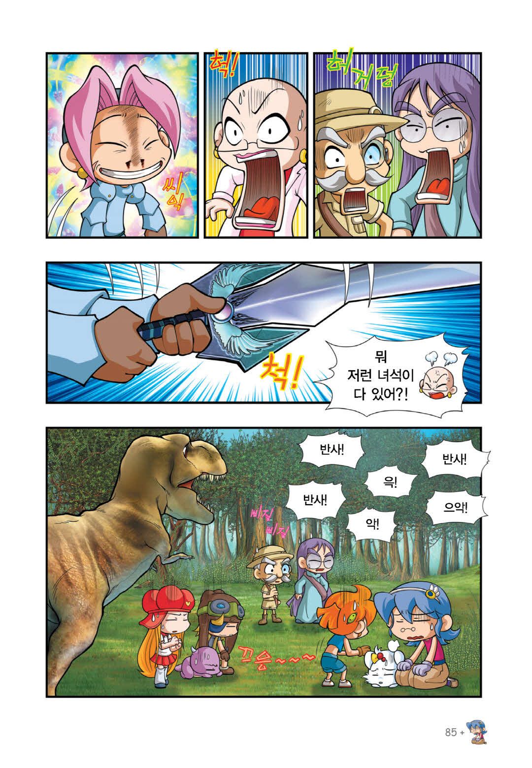 Manga Page 371