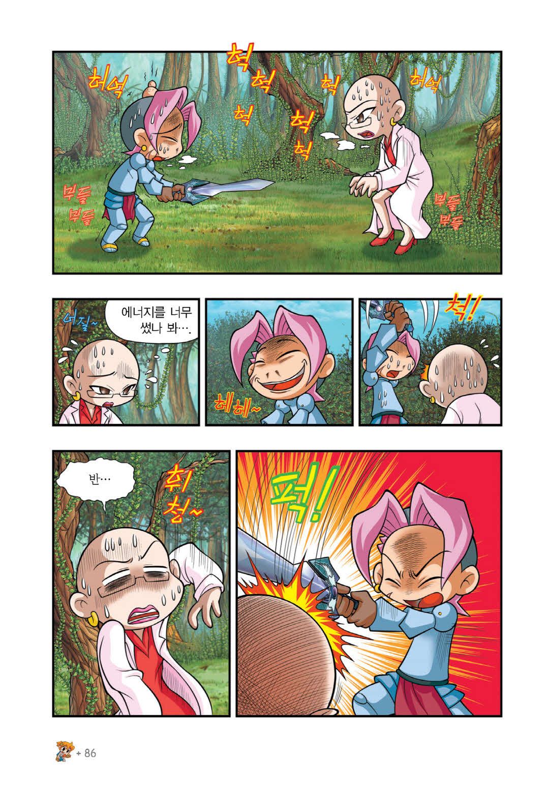 Manga Page 372