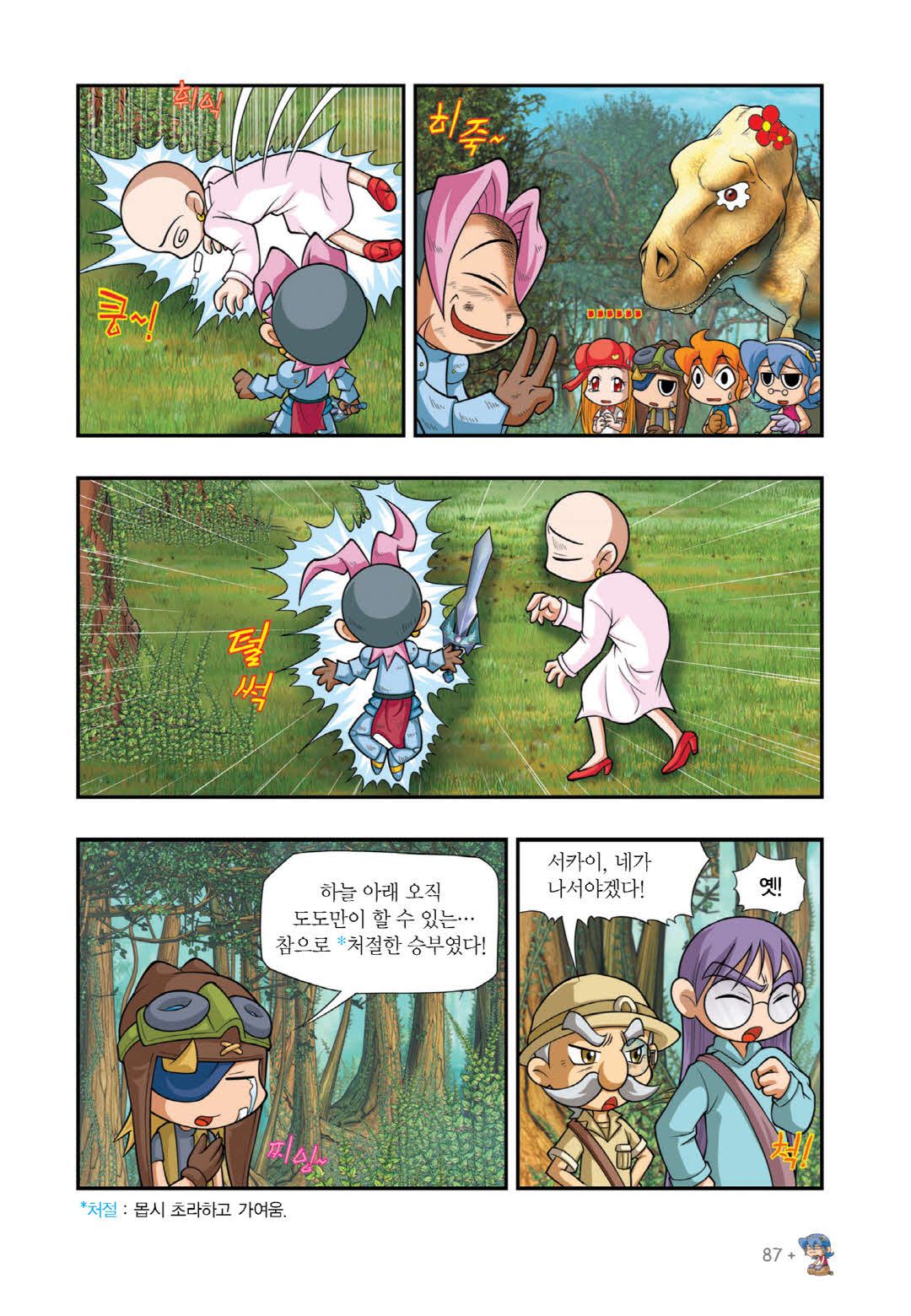 Manga Page 373