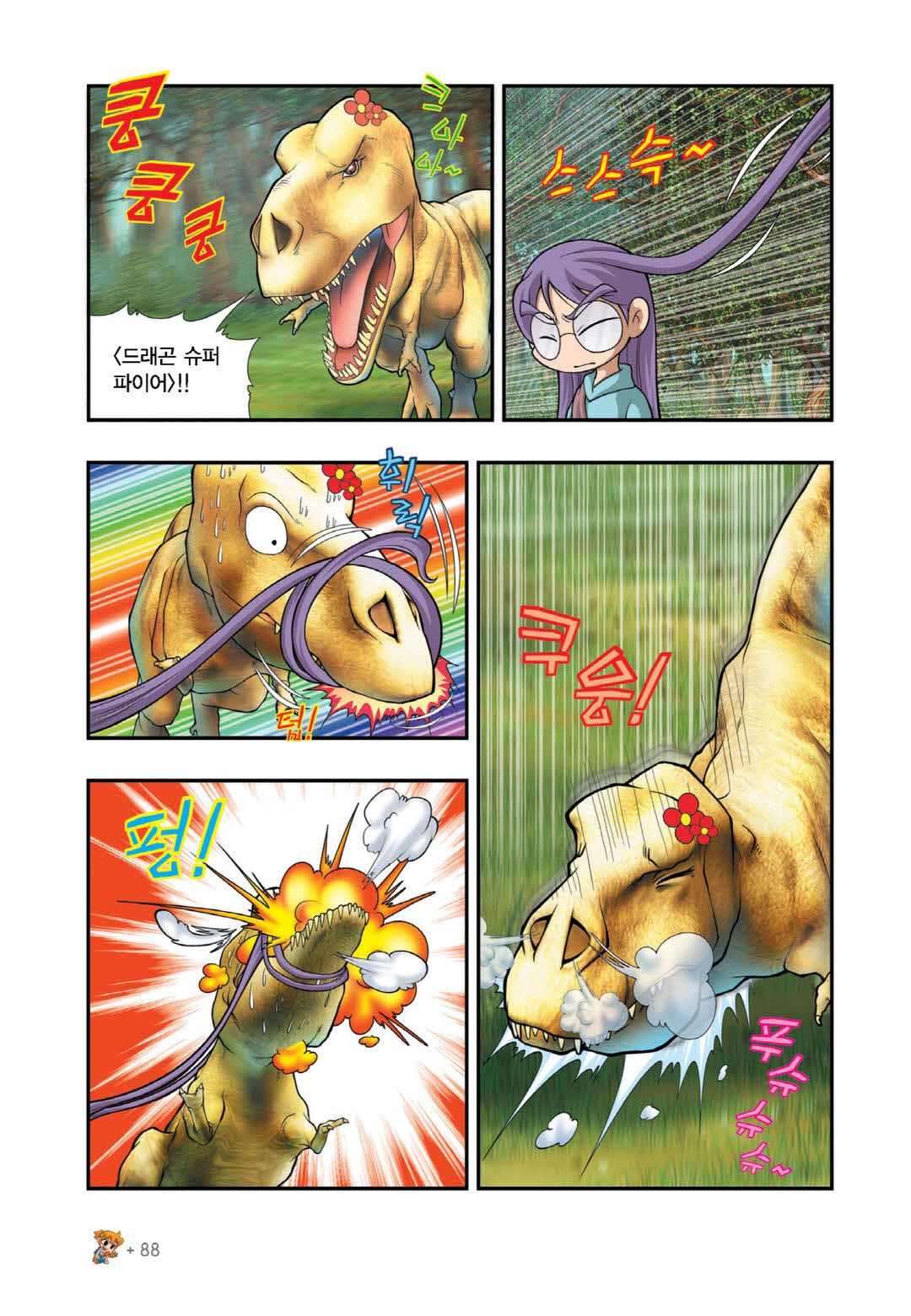 Manga Page 374