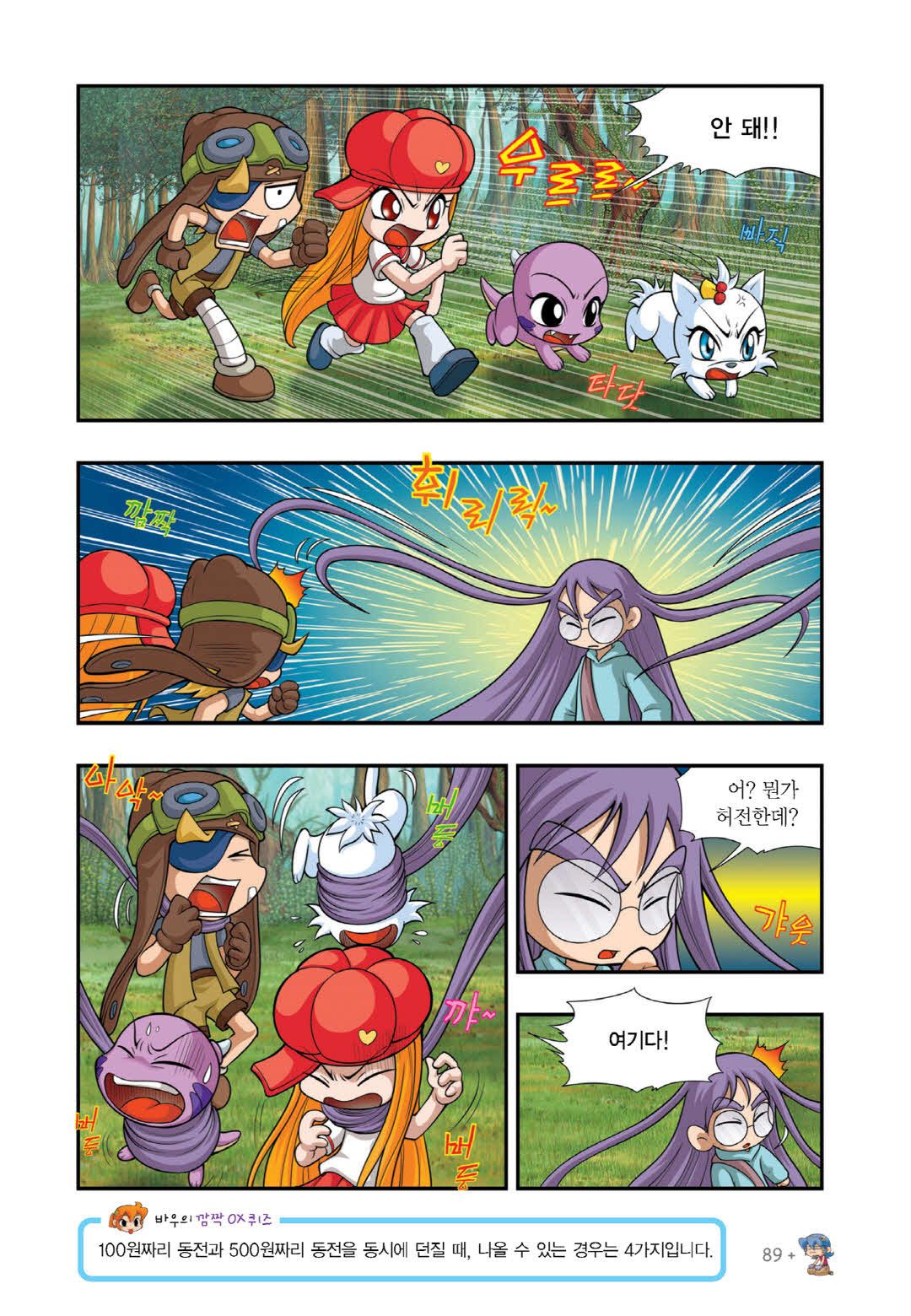Manga Page 375