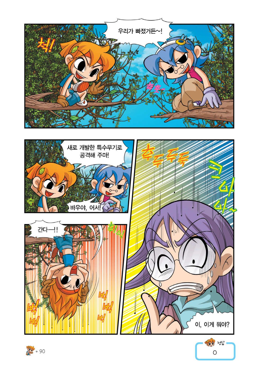 Manga Page 376