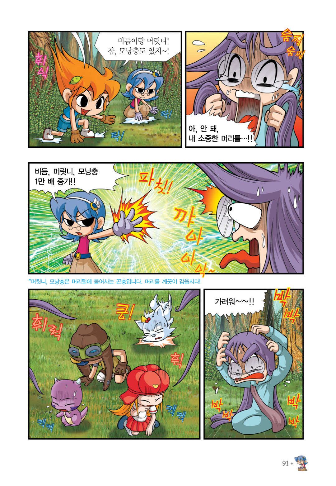 Manga Page 377