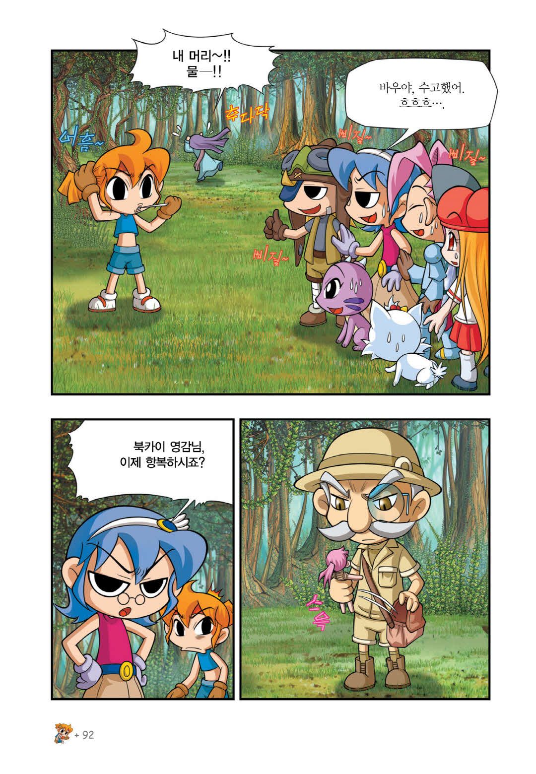 Manga Page 378