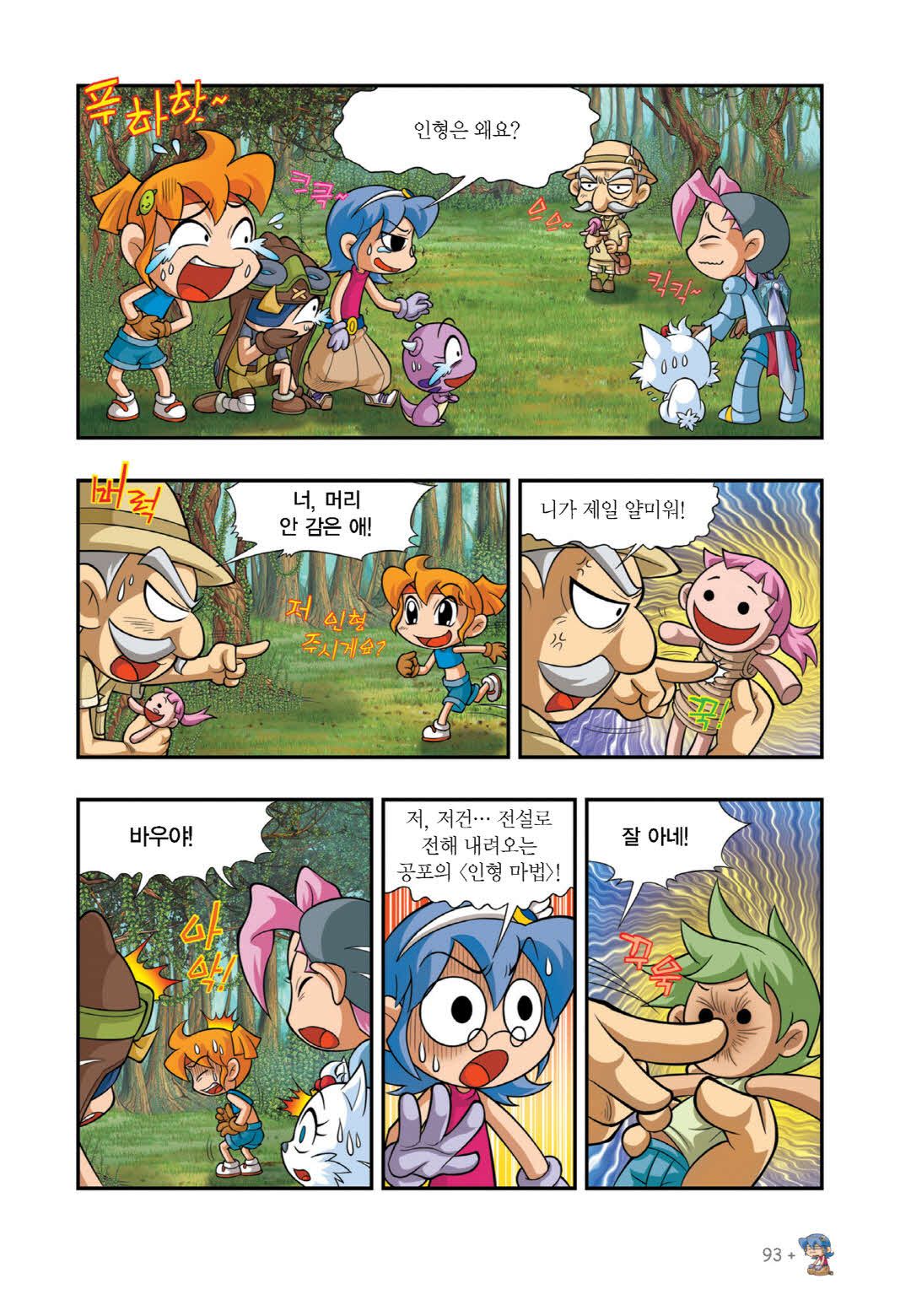 Manga Page 379