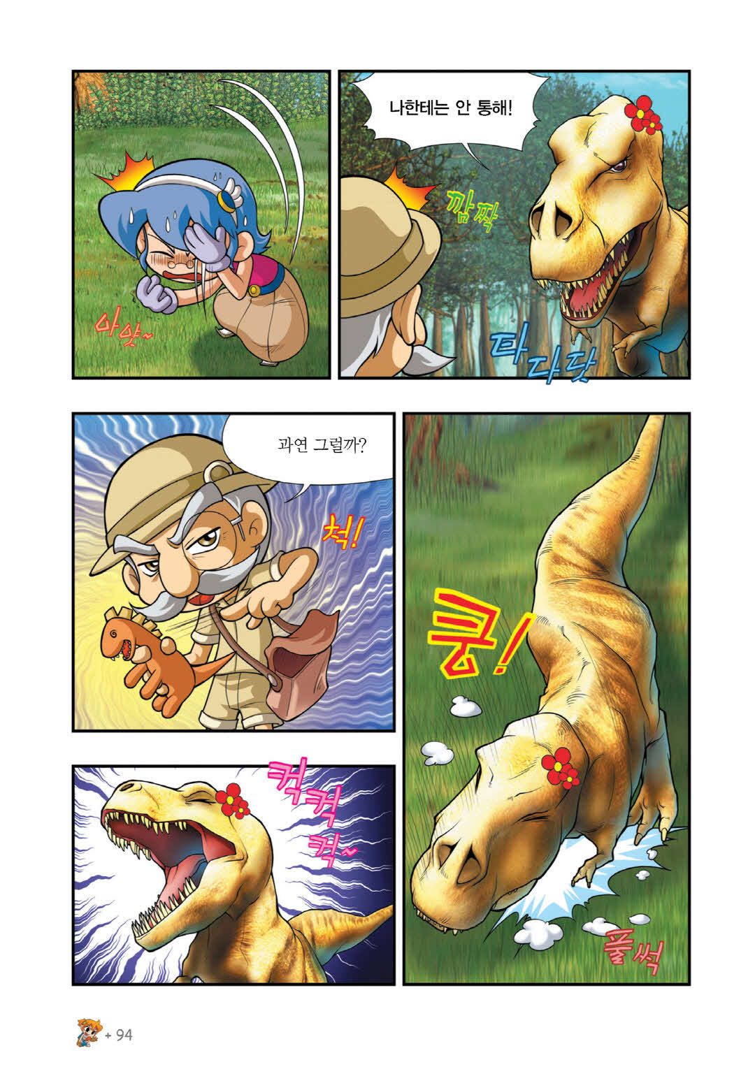 Manga Page 380
